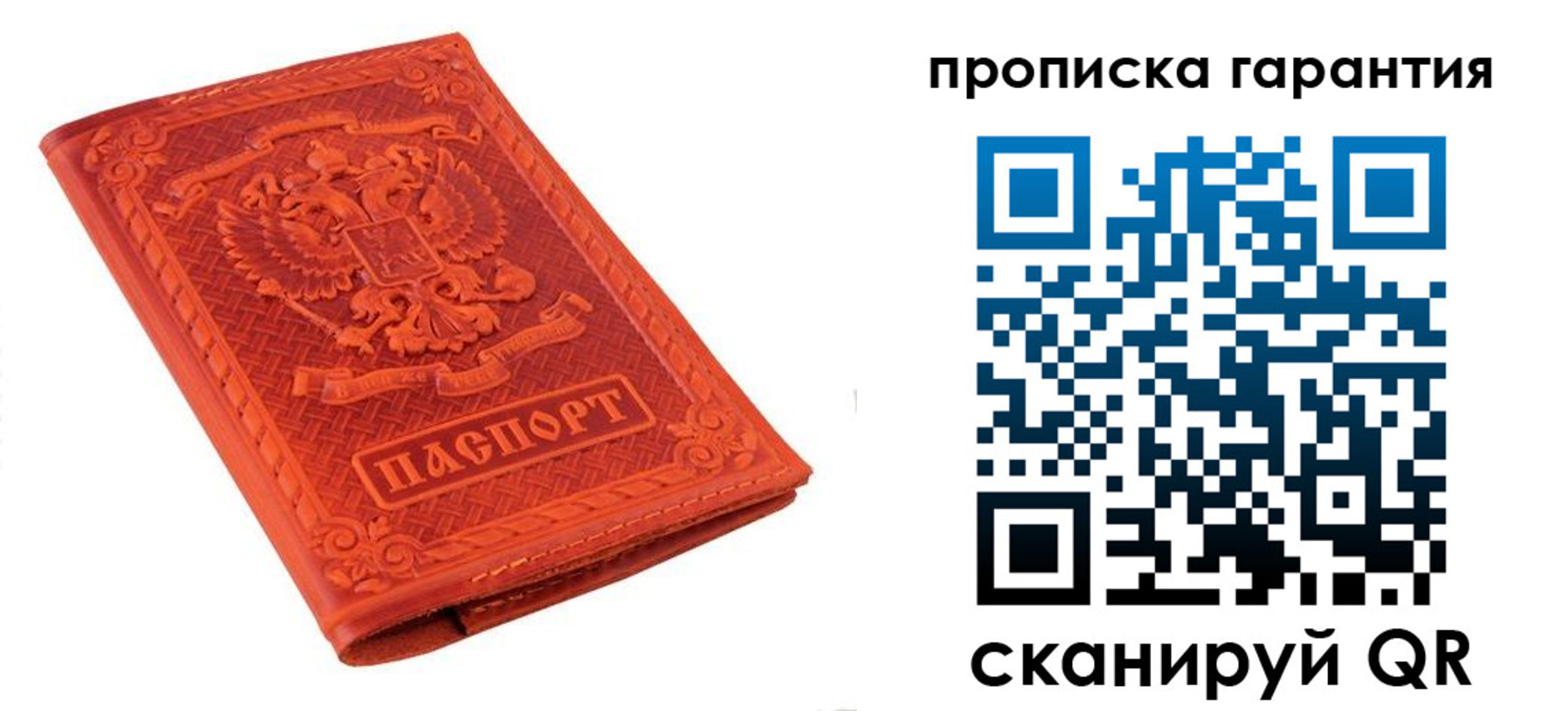 прописка для работы в Шагонаре