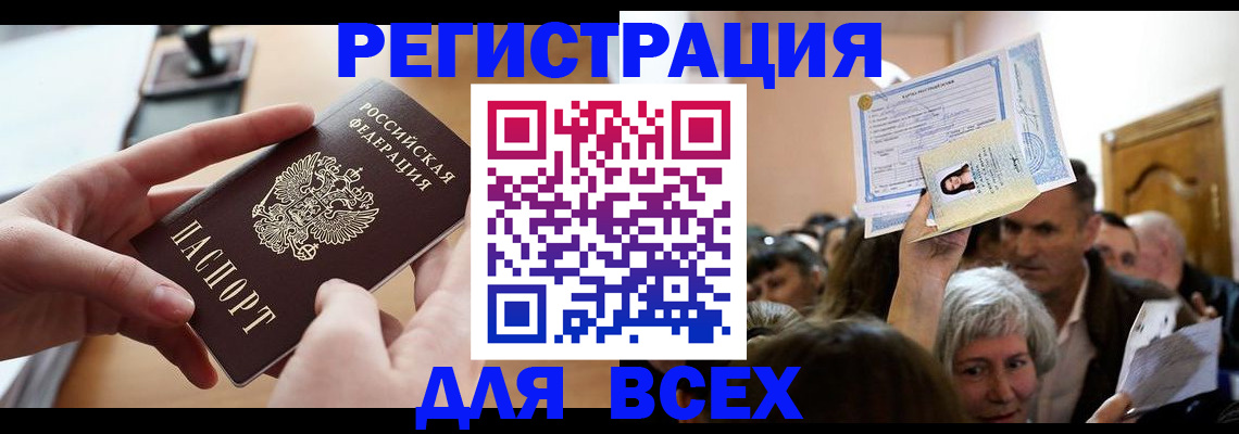 временная регистрация гарантия в Шагонаре