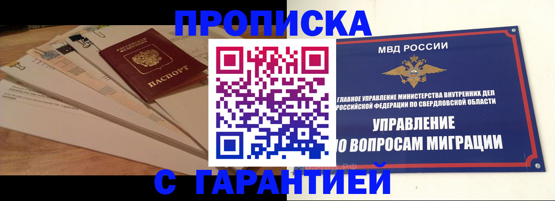 временная регистрация в Шагонаре