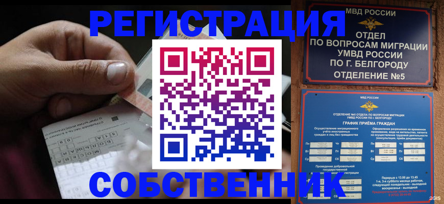 временная регистрация госуслуги в Шагонаре